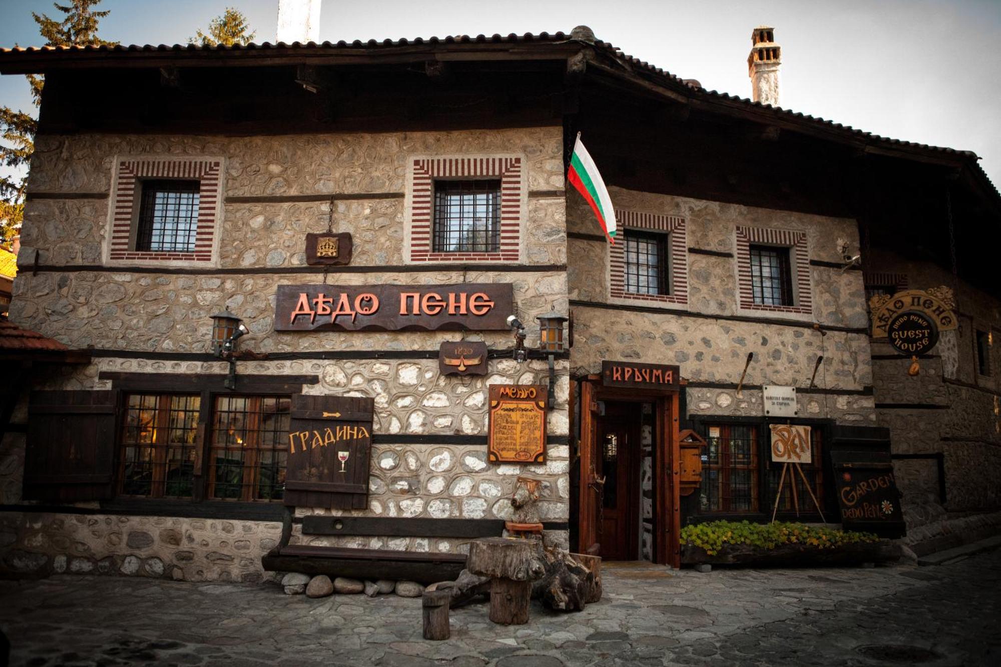 Dedo Pene Inn Банско Экстерьер фото